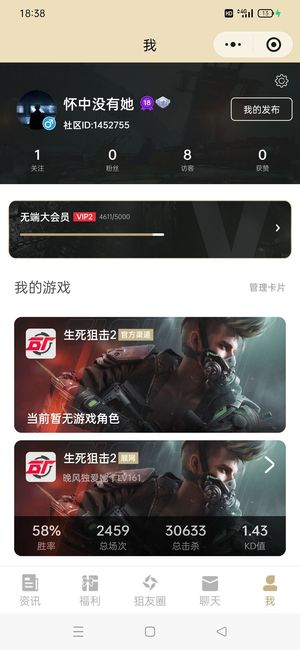 生死狙击2（端游）精品号微信区的