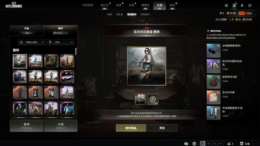 绝地求生（PUBG）精品女团号带女团大厅