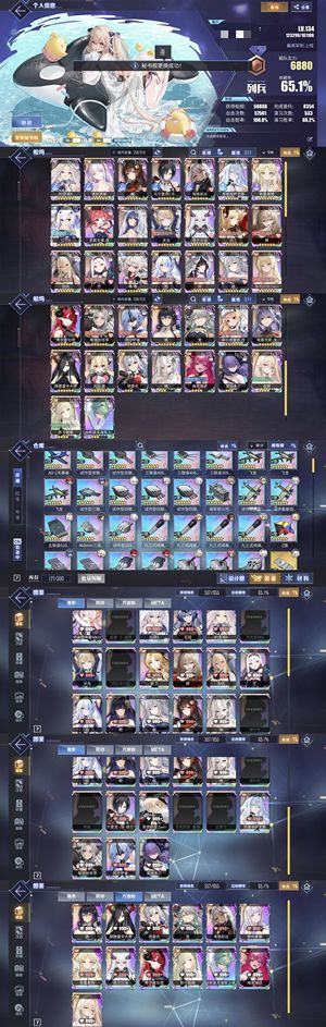 碧蓝航线【134级,65.1收藏率】37彩31彩装全改造科研彩