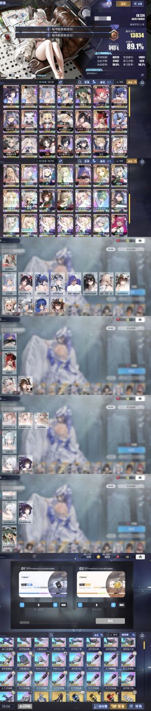 碧蓝航线67氪婚54联动全改造船