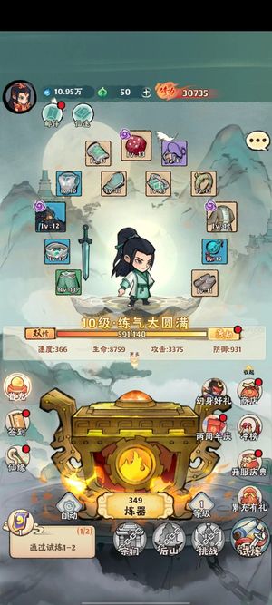 神器传说【99级】神器传说内置3.3折初始号