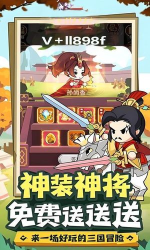 掌中三国【100级】掌中三国内部折扣号充值0.1折