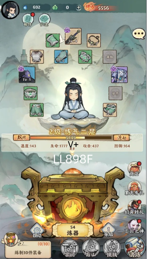 神器传说【99级】神器传说内部自动折扣号初始号
