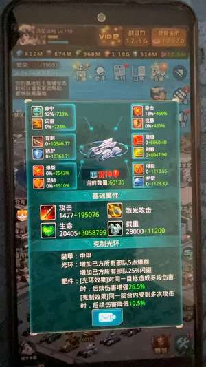 坦克前线：帝国OL穿防过万的高命闪激光号