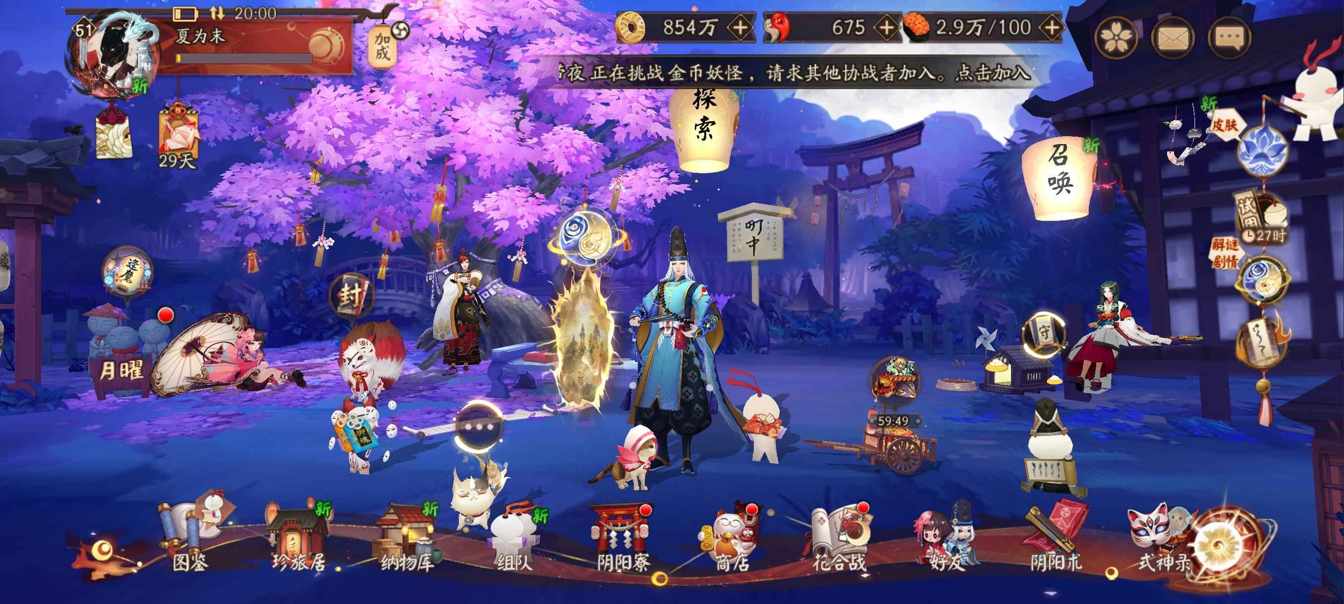 阴阳师【51级】阴阳师出手急急急急