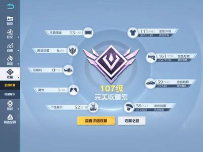 荒野行动【苹果版】多殿堂。2水晶