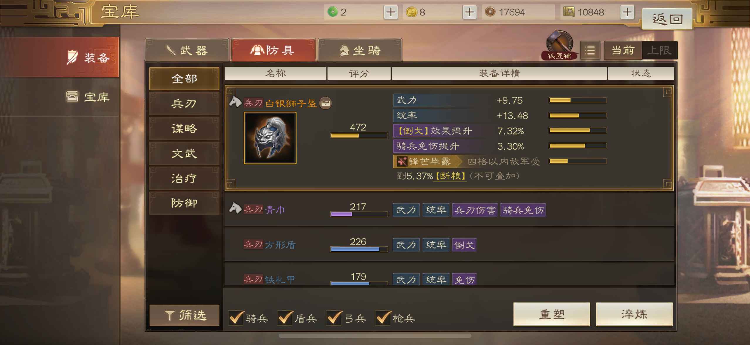 三国志战棋版【苹果版】399主播带的