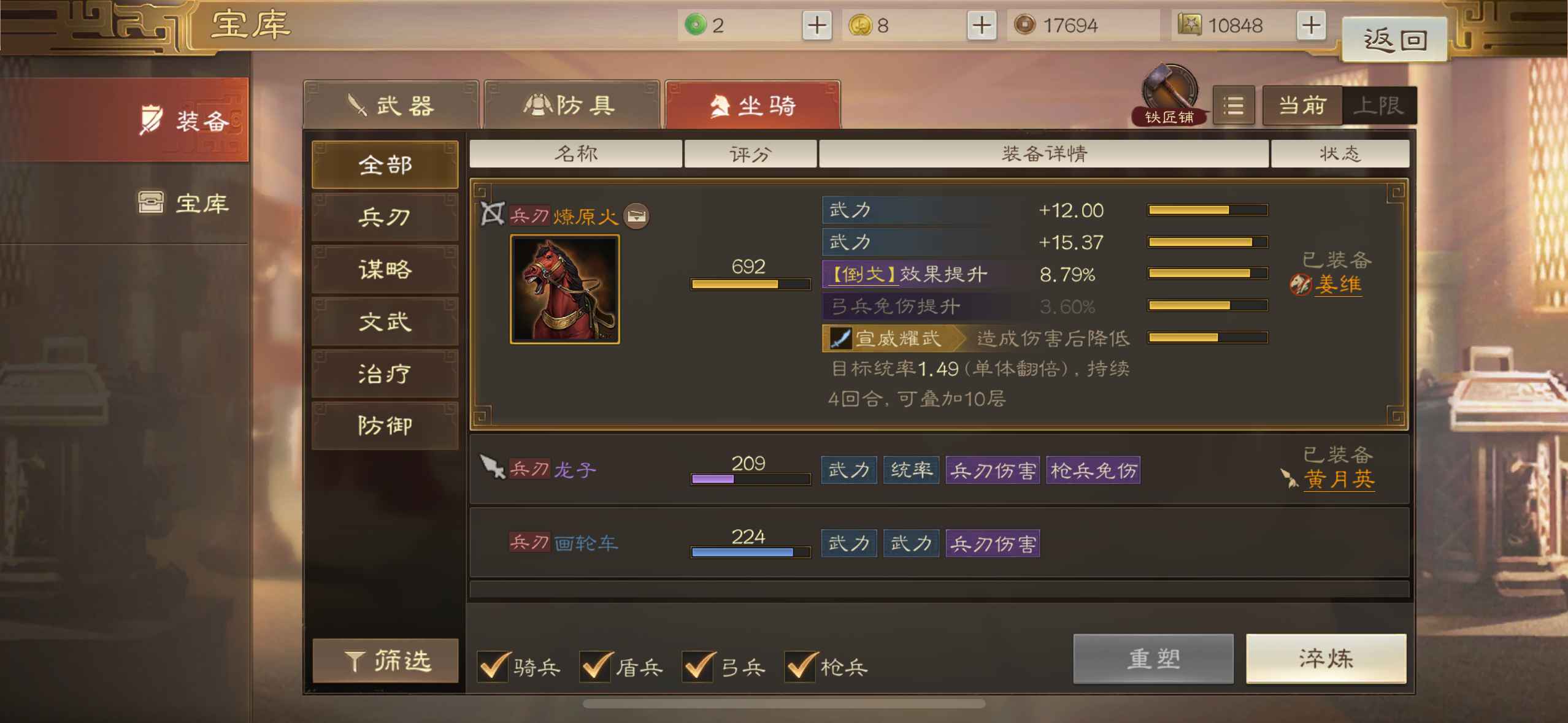 三国志战棋版【苹果版】399主播带的
