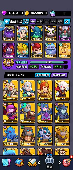 对战精灵【25区级】贱卖18先知刺皮19自选