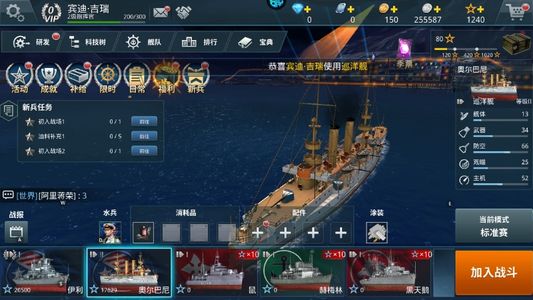 战舰猎手【2级】账号自带超低4.8折，全区通用