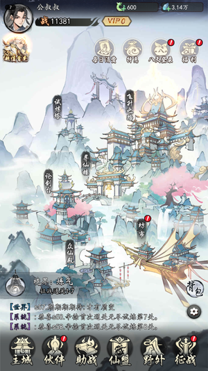 魔界仙侠传【开天级】账号自带超低2.8折，全区通用