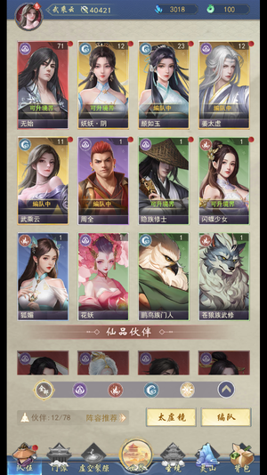 辰东群侠传【100级】账号自带超低2.5折，全区通用