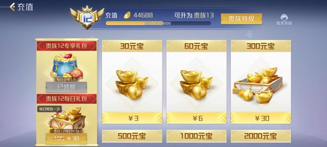 英雄杀v12有1.9w元宝自己看图