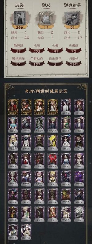第五人格【38级】苹果官服手机网易支付无法注销