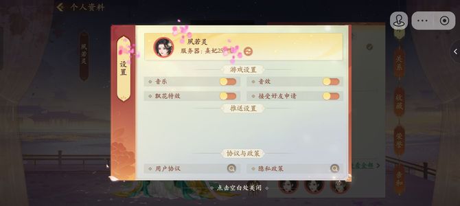 熹妃传【7级】熹妃传（七级）