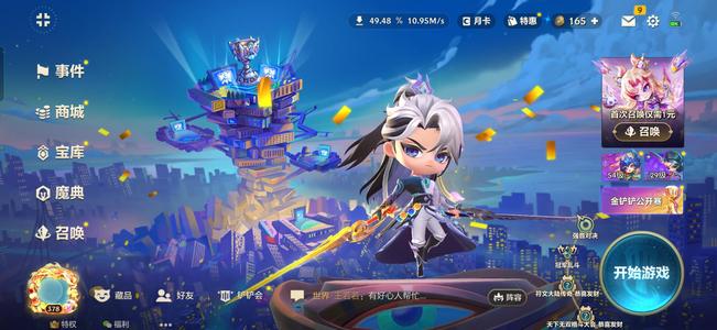 金铲铲之战【378级】小450小英雄19神话欢迎询价