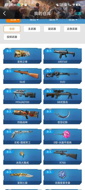 逆战【140级军衔大统帅】新四塔防毕业