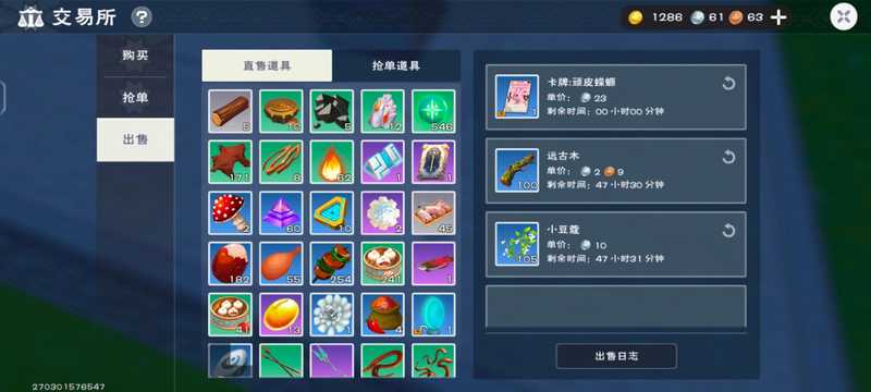 创造与魔法1000金币
