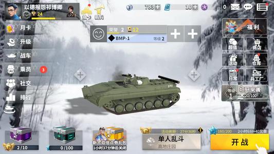 装甲前线【4级】已设4.8折新老区可用