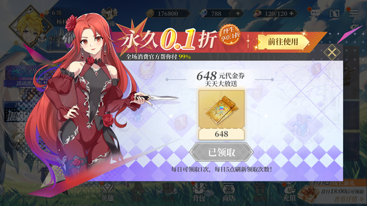 终焉誓约【5级】自助0.1折可申请0.05折