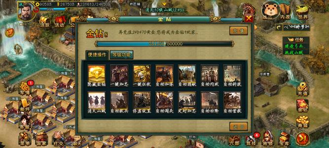 帝王三国25万金神功装V8号