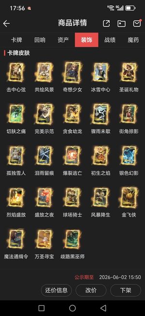 哈利波特：魔法觉醒130满书蛇男多热门转盘