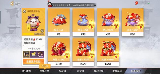 决战平安京主辅助虫师椒图化鲸全皮