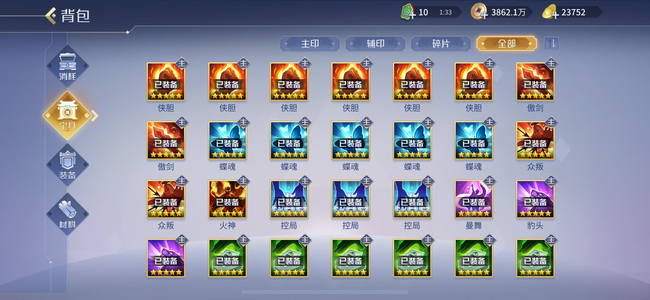 英雄杀纯宝具号 门票8000多