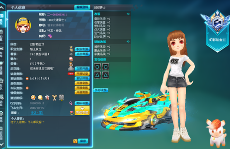 QQ飞车蓝魔尊超级爵士丐版玉麒麟8A