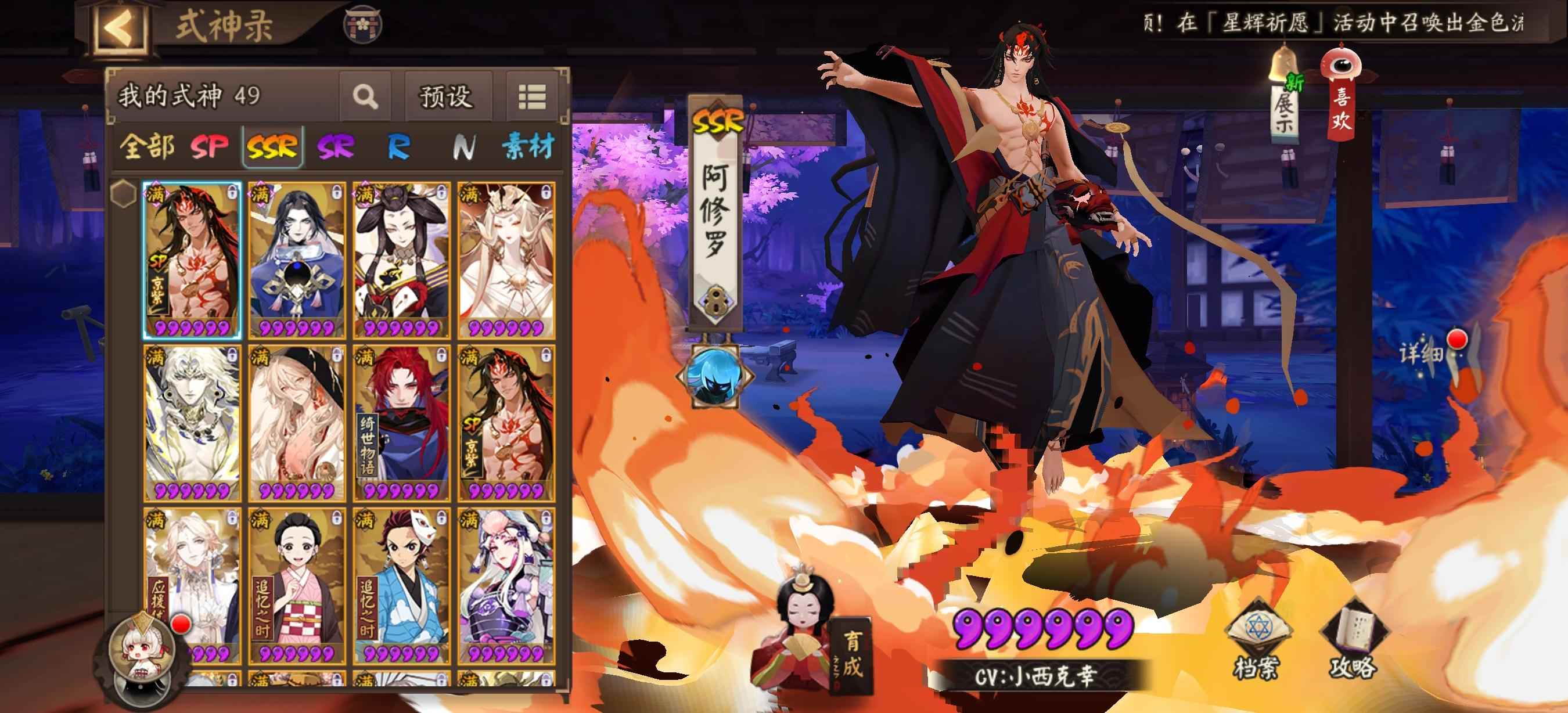 阴阳师【60级】spssr满星满御魂
