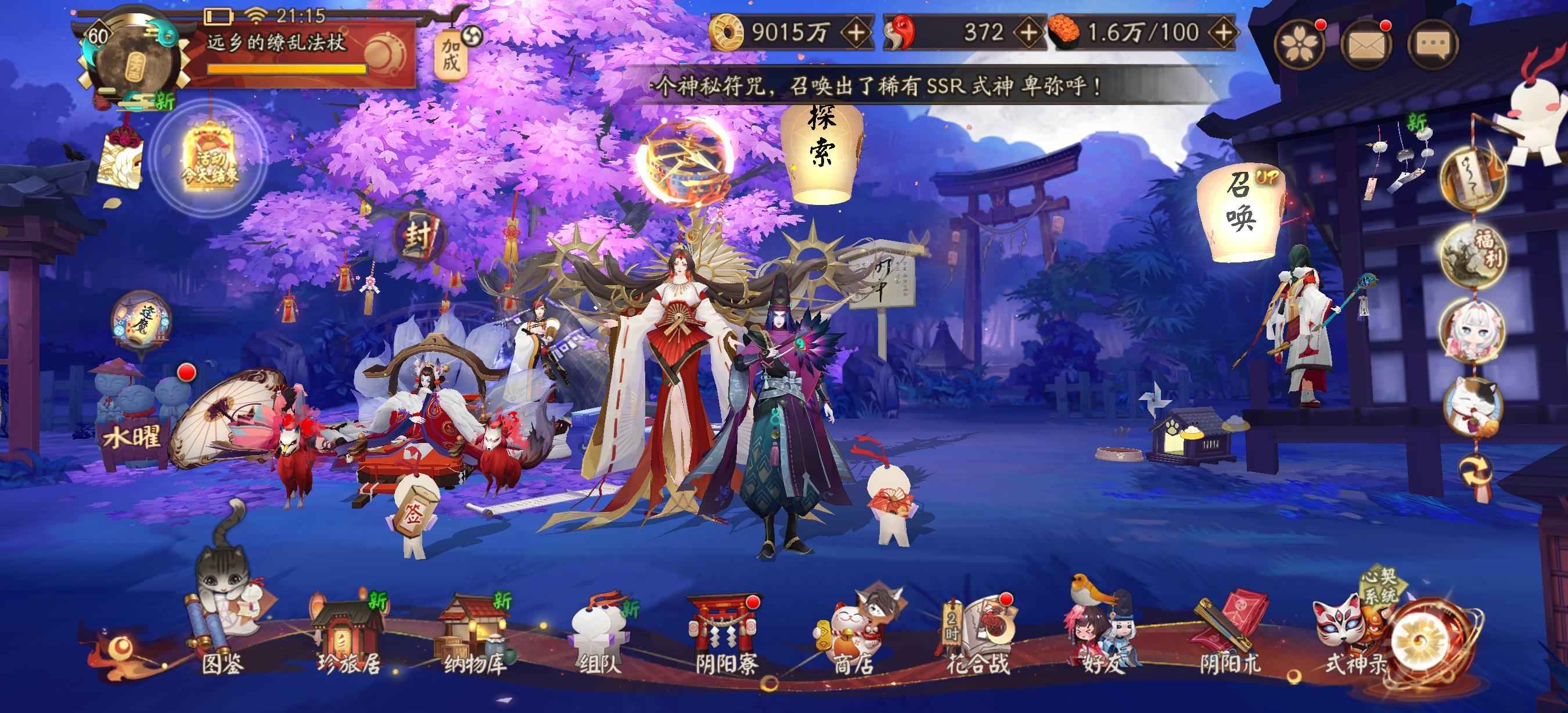 阴阳师【60级】spssr满星满御魂