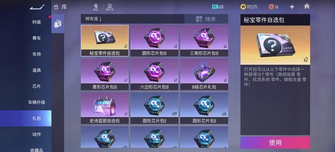真实赛车3手游版各类满级车辆60个，皮肤30
