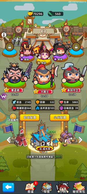 三国吧兄弟顶级体验号