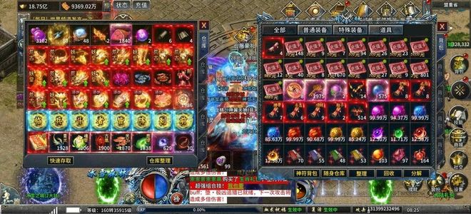 最传奇【9999级】充值5万什么都有万亿战力
