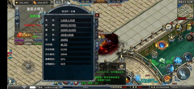 最传奇【9999级】1.8兆，真冲8.8万