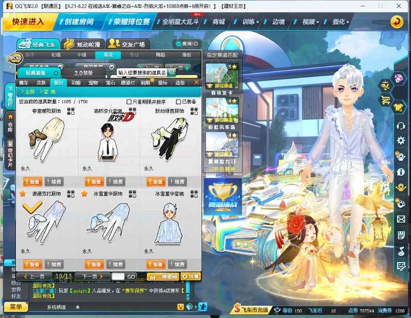 QQ飞车【150级】联通双s账号