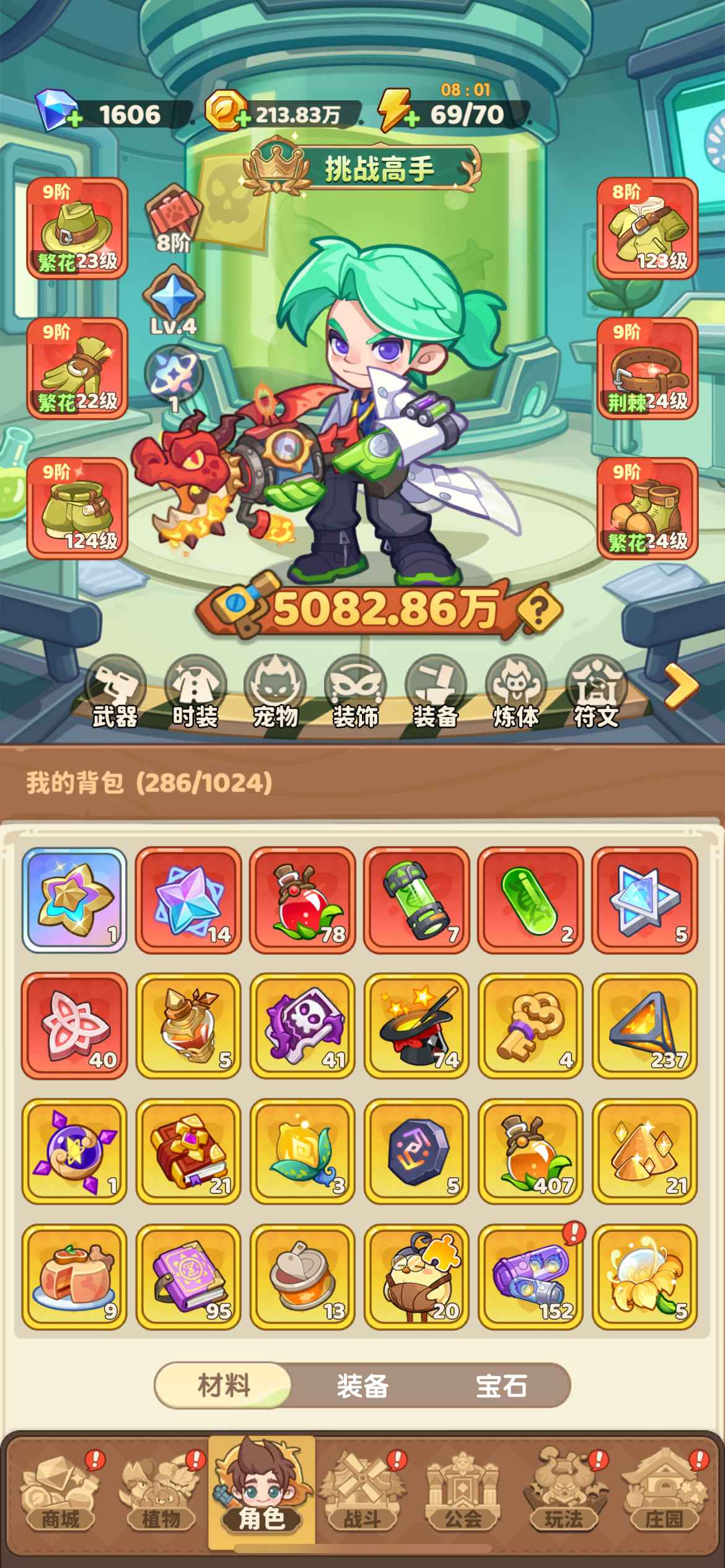 保卫向日葵【苹果版】【522级】不想玩了，随便出了