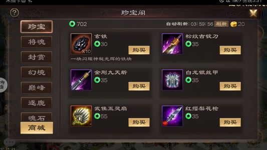 超级群英传【90级】老账号便宜卖了