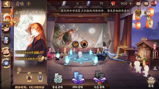 阴阳师【30级】9635勾79票天照sp铃鹿蛇