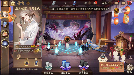 阴阳师9280勾80票神启荒卑弥呼