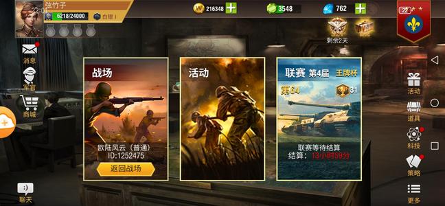 二战风云2白一低分3巴双官四华皮官万库存