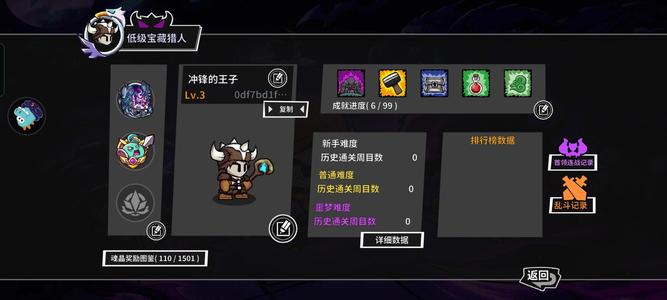 失落城堡【3级】失落城堡 安卓版