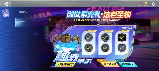 创世战车【320级】氪了528的人机号谁爱要谁要