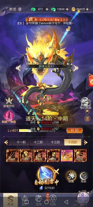 九梦仙域【612级】太忙了，没时间玩了