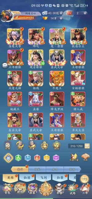 召唤英雄【234级】2包烟钱甩了，找个有缘人