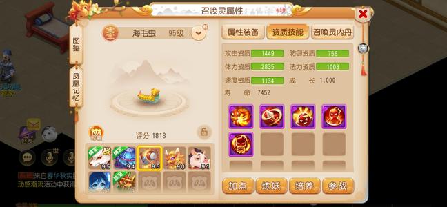 梦幻西游（手游）【89级,龙宫】有20万金币