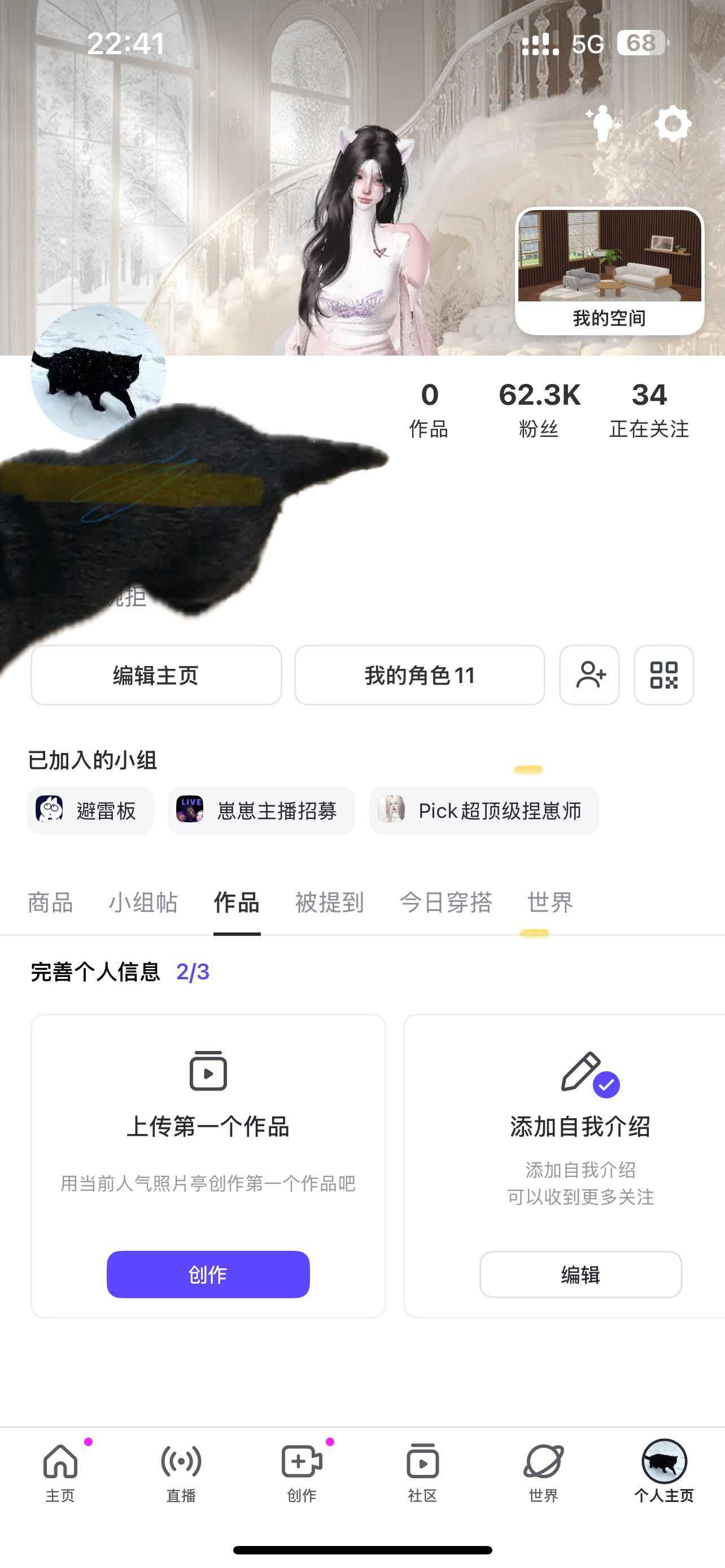 崽崽ZEPETO【全区级】Zepeto63k万氪男女直播