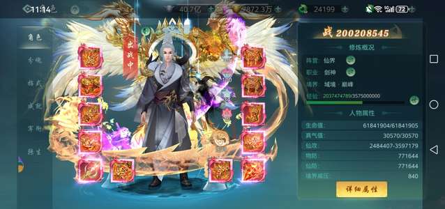 傲世飞仙炎黄大区5区榜三