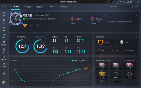 CSGO完美S20赛季s段急用钱便宜出