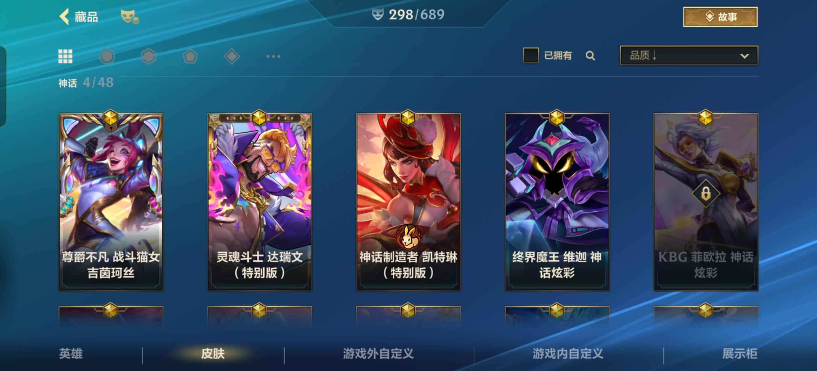 英雄联盟手游（外服）【248级】LOL国际服和云顶之弈国际服